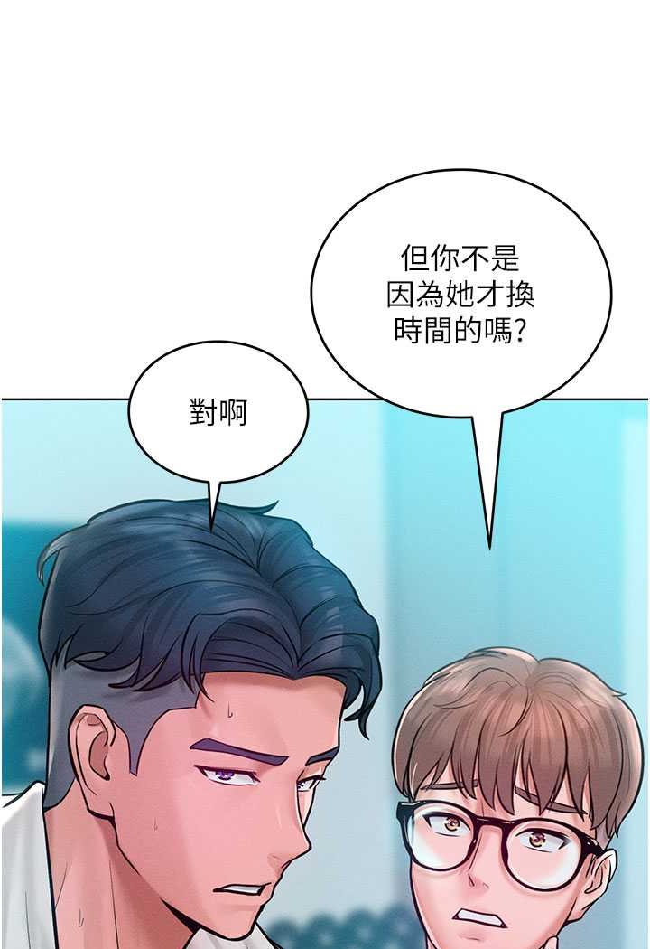 [韩国漫画] 让傲慢女屈服的一百种方法 剧情,熟女人妻#[126P]-42