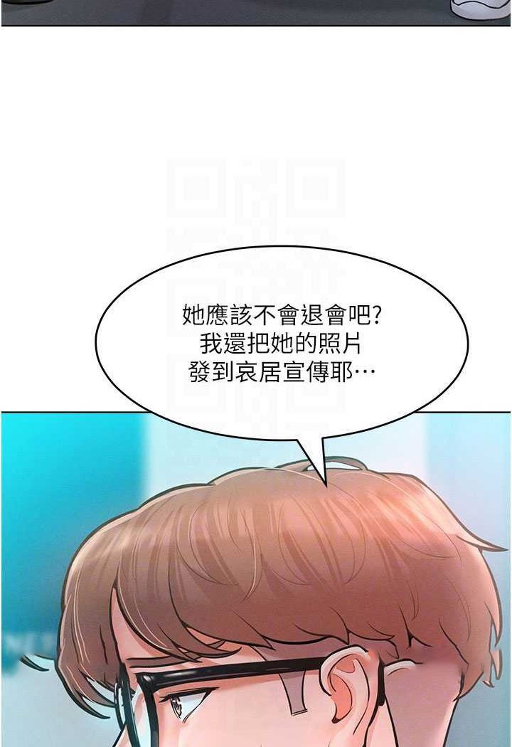 [韩国漫画] 让傲慢女屈服的一百种方法 剧情,熟女人妻#[126P]-45