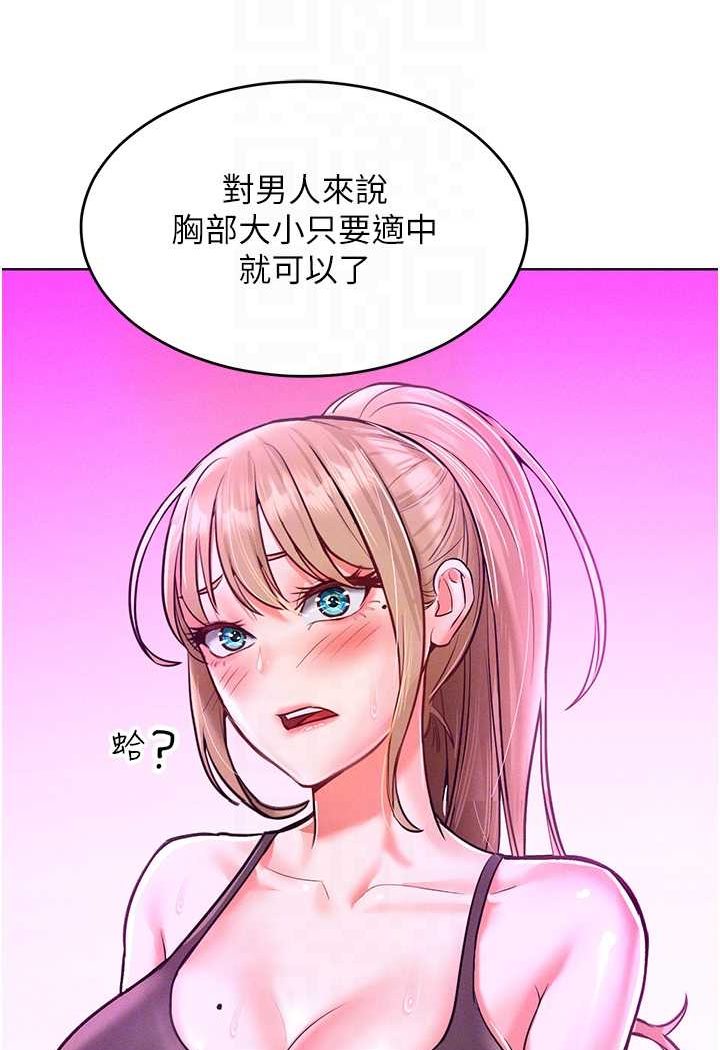 [韩国漫画] 让傲慢女屈服的一百种方法 剧情,熟女人妻#[126P]-82