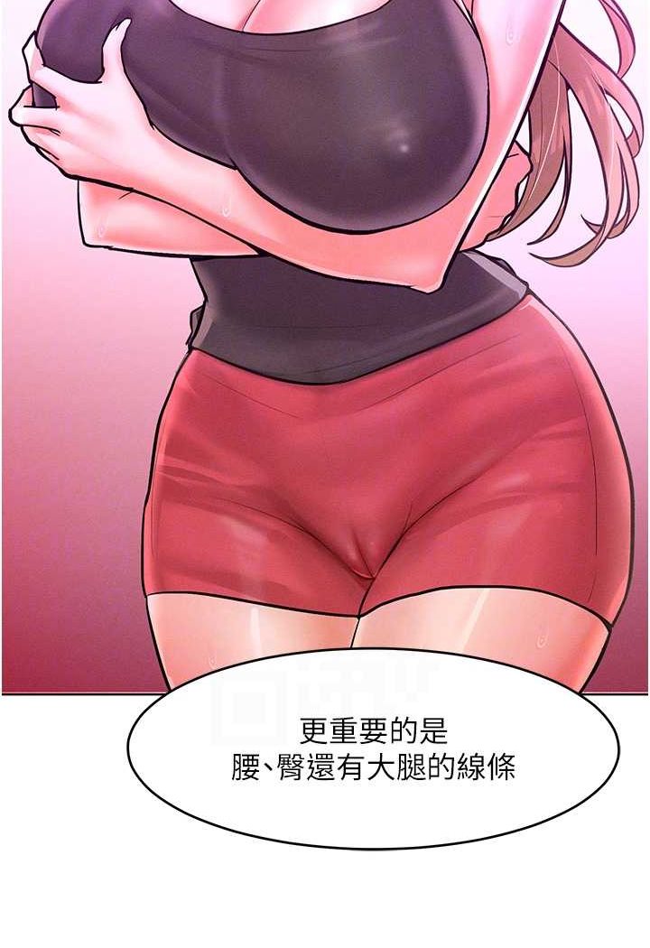 [韩国漫画] 让傲慢女屈服的一百种方法 剧情,熟女人妻#[126P]-83