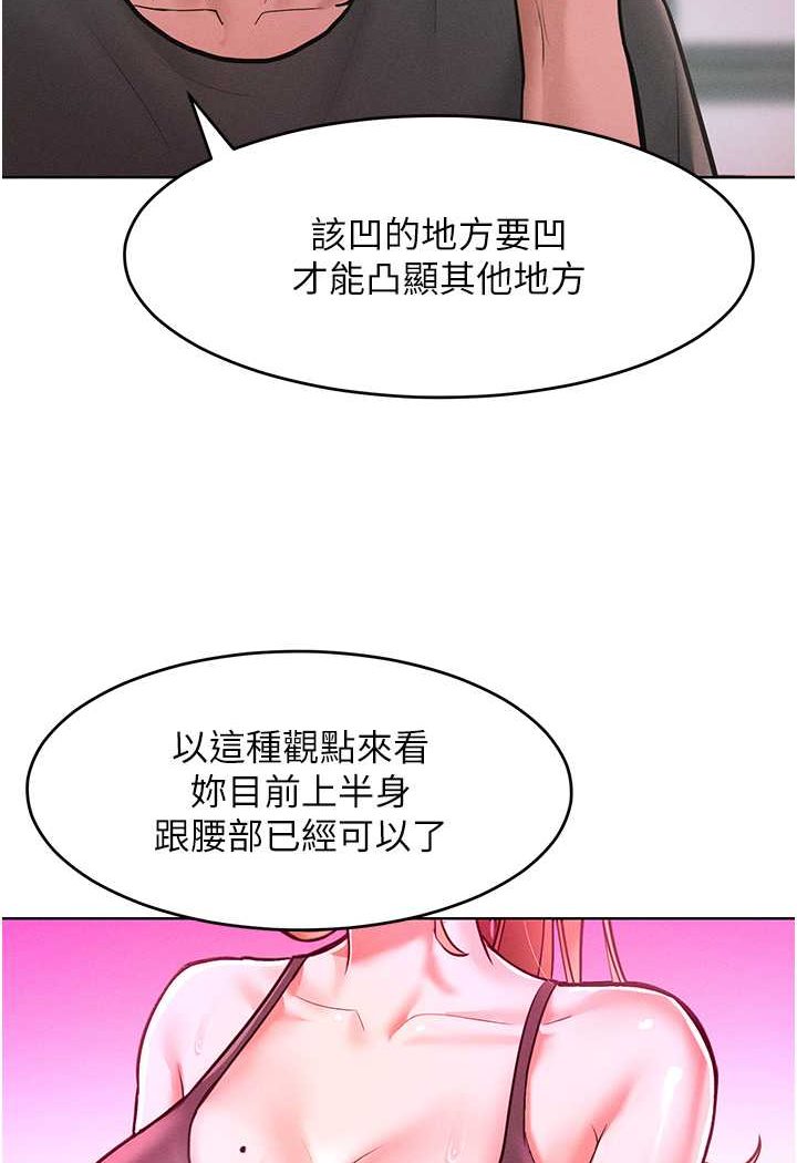 [韩国漫画] 让傲慢女屈服的一百种方法 剧情,熟女人妻#[126P]-85