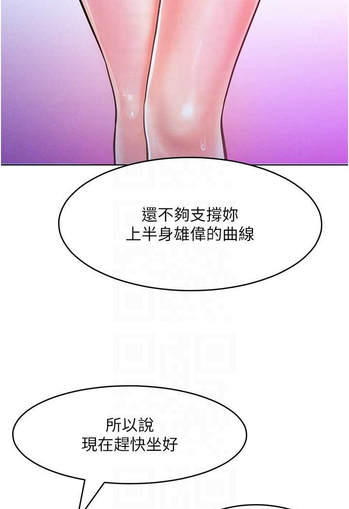 [韩国漫画] 让傲慢女屈服的一百种方法 剧情,熟女人妻#[126P]-88