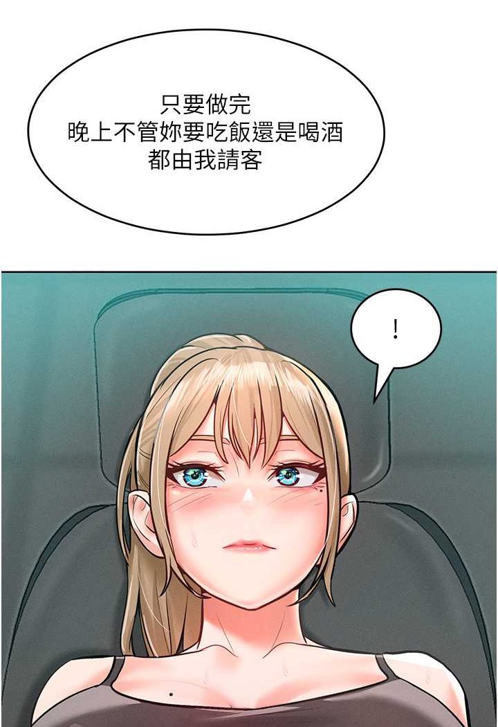 [韩国漫画] 让傲慢女屈服的一百种方法 剧情,熟女人妻#[126P]-95