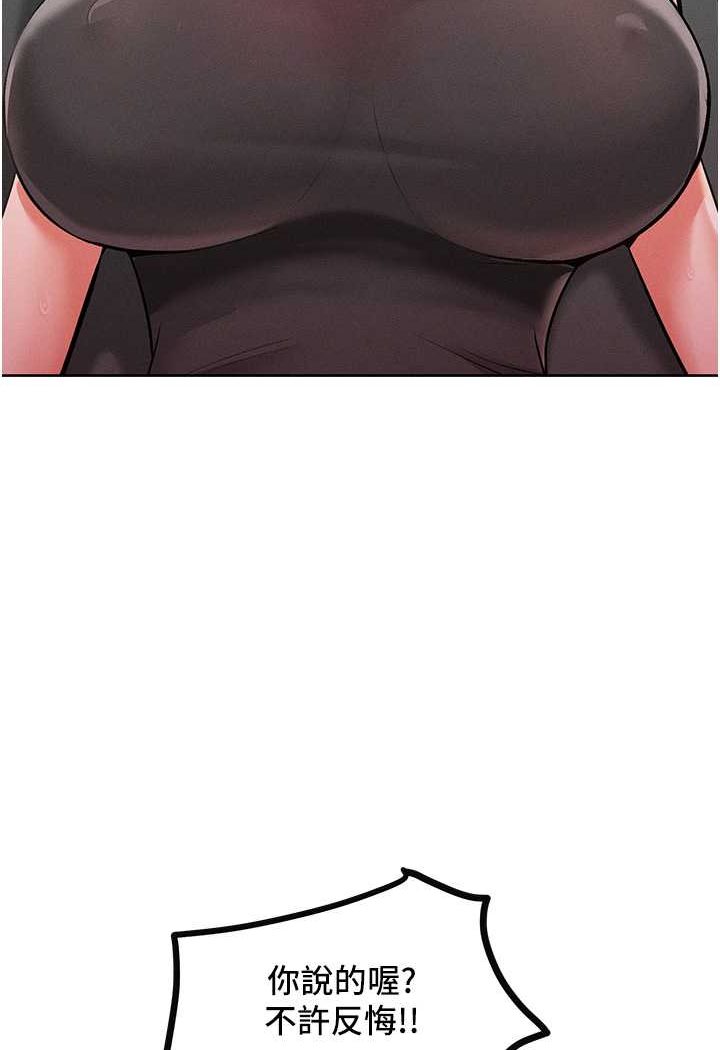 [韩国漫画] 让傲慢女屈服的一百种方法 剧情,熟女人妻#[126P]-96