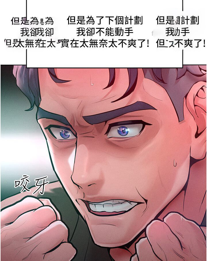 [韩国漫画] 让傲慢女屈服的一百种方法 剧情,熟女人妻#[134P]-122