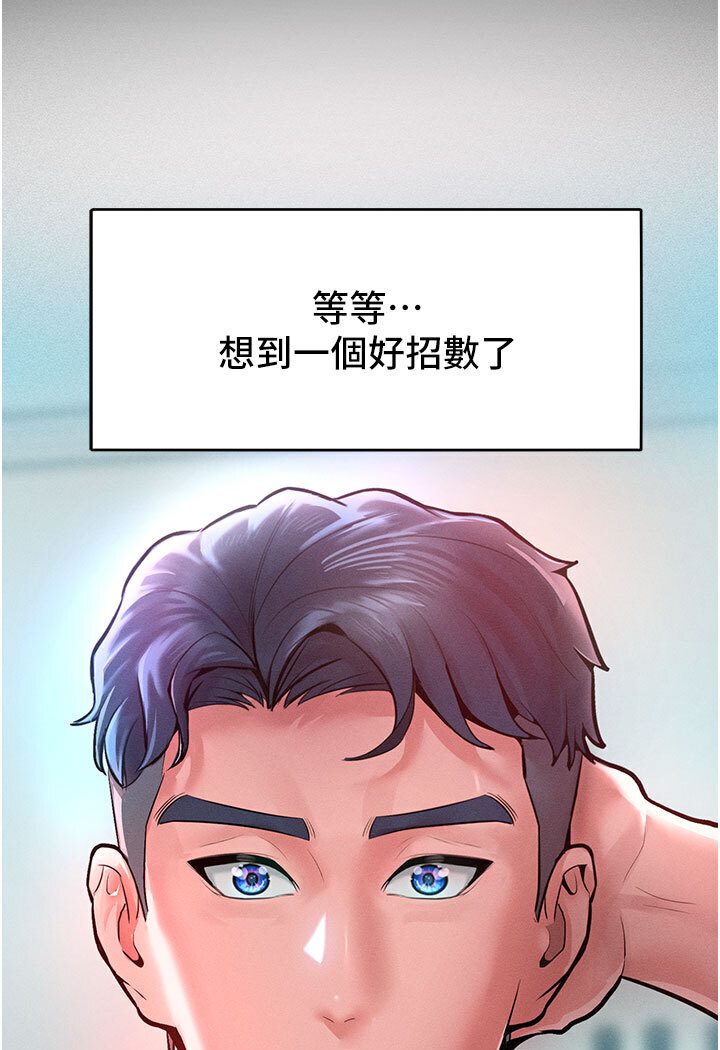 [韩国漫画] 让傲慢女屈服的一百种方法 剧情,熟女人妻#[134P]-133