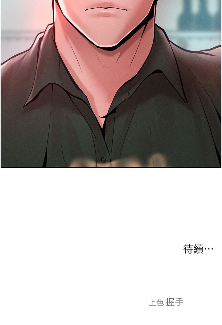 [韩国漫画] 让傲慢女屈服的一百种方法 剧情,熟女人妻#[134P]-134