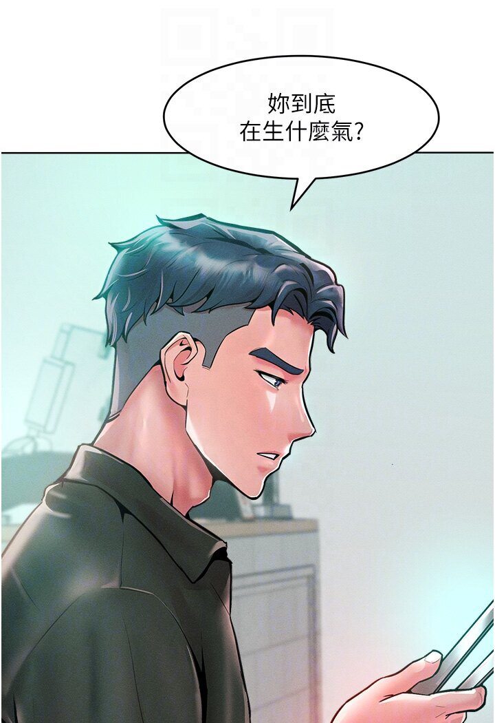 [韩国漫画] 让傲慢女屈服的一百种方法 剧情,熟女人妻#[134P]-15