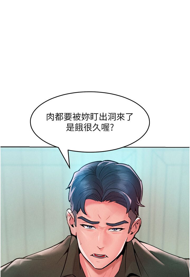 [韩国漫画] 让傲慢女屈服的一百种方法 剧情,熟女人妻#[134P]-21