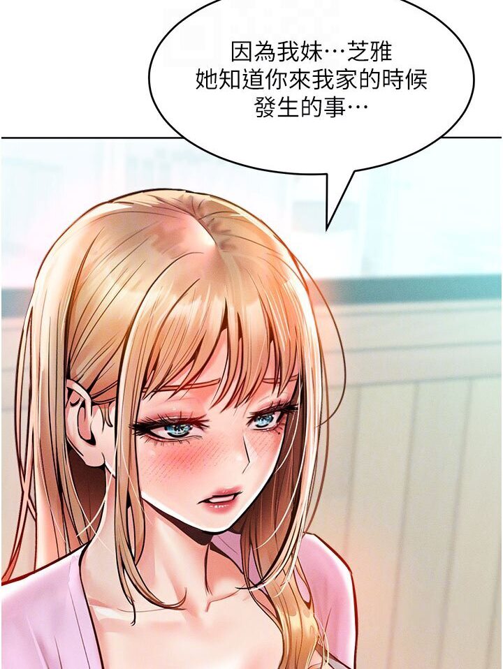 [韩国漫画] 让傲慢女屈服的一百种方法 剧情,熟女人妻#[134P]-29