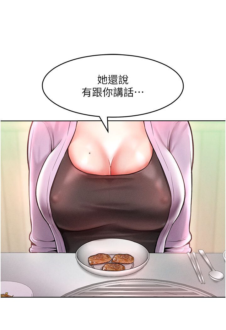 [韩国漫画] 让傲慢女屈服的一百种方法 剧情,熟女人妻#[134P]-31