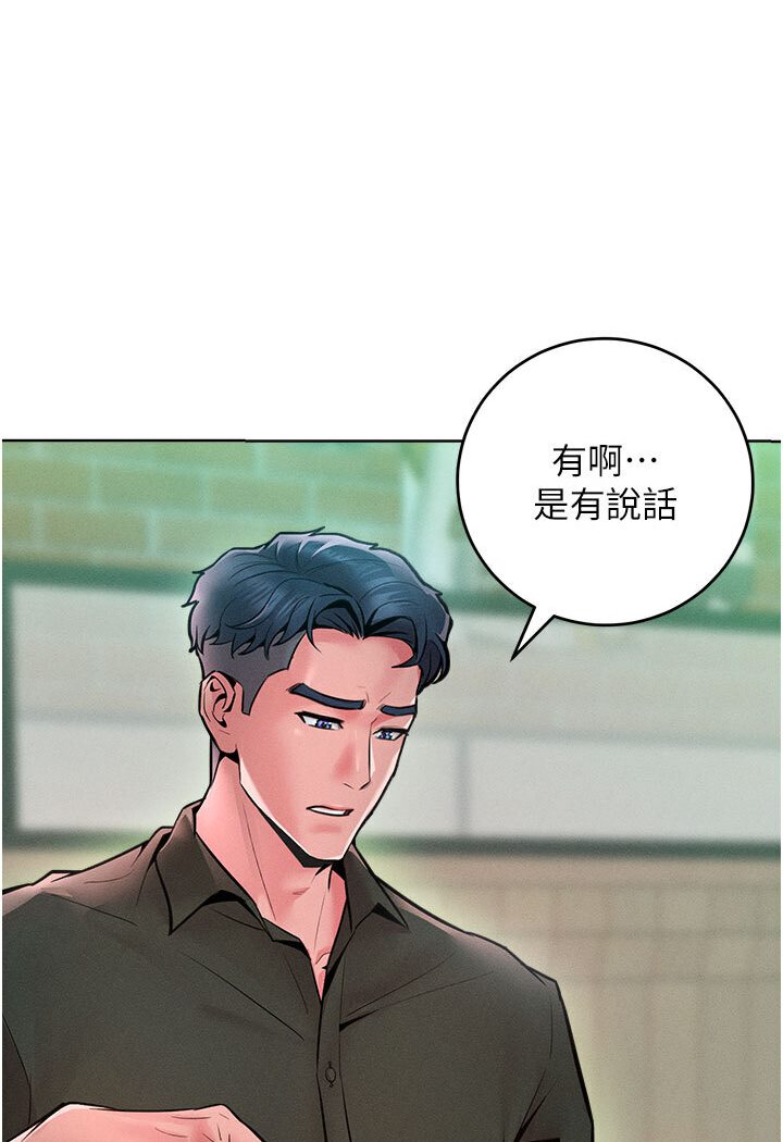 [韩国漫画] 让傲慢女屈服的一百种方法 剧情,熟女人妻#[134P]-32