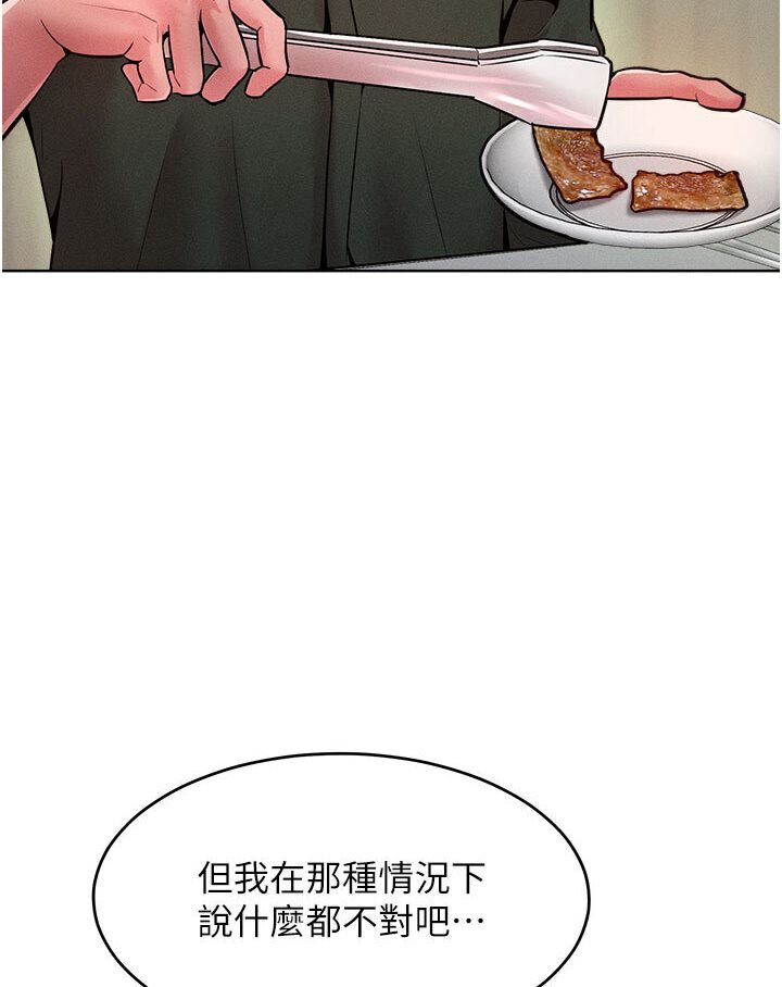 [韩国漫画] 让傲慢女屈服的一百种方法 剧情,熟女人妻#[134P]-33
