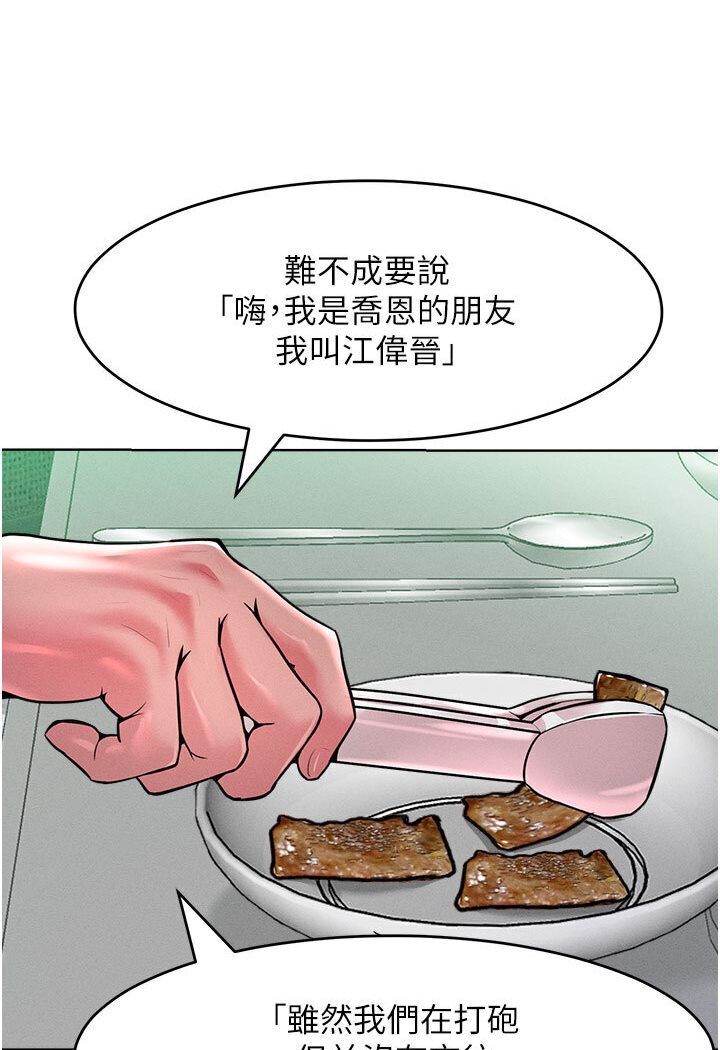 [韩国漫画] 让傲慢女屈服的一百种方法 剧情,熟女人妻#[134P]-35