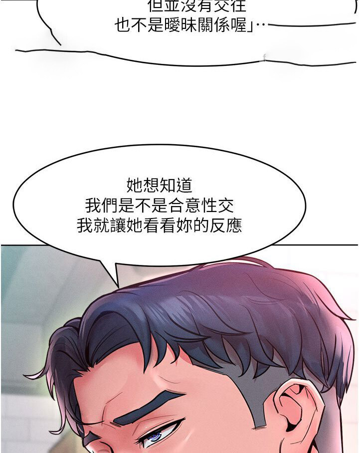 [韩国漫画] 让傲慢女屈服的一百种方法 剧情,熟女人妻#[134P]-36