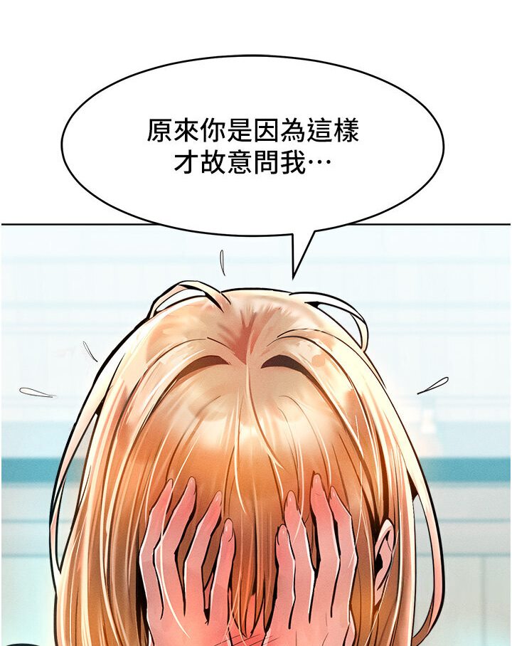 [韩国漫画] 让傲慢女屈服的一百种方法 剧情,熟女人妻#[134P]-40