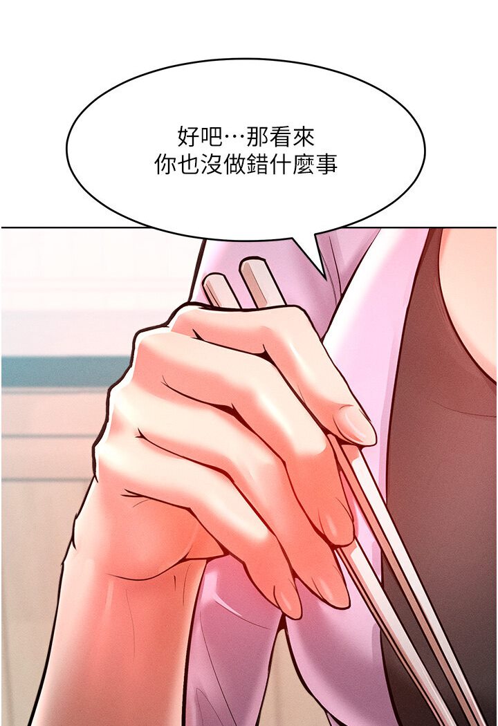 [韩国漫画] 让傲慢女屈服的一百种方法 剧情,熟女人妻#[134P]-42