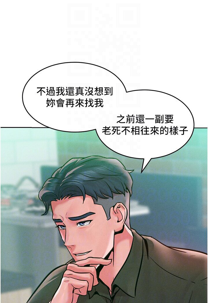 [韩国漫画] 让傲慢女屈服的一百种方法 剧情,熟女人妻#[134P]-46