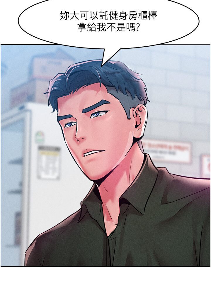 [韩国漫画] 让傲慢女屈服的一百种方法 剧情,熟女人妻#[134P]-50