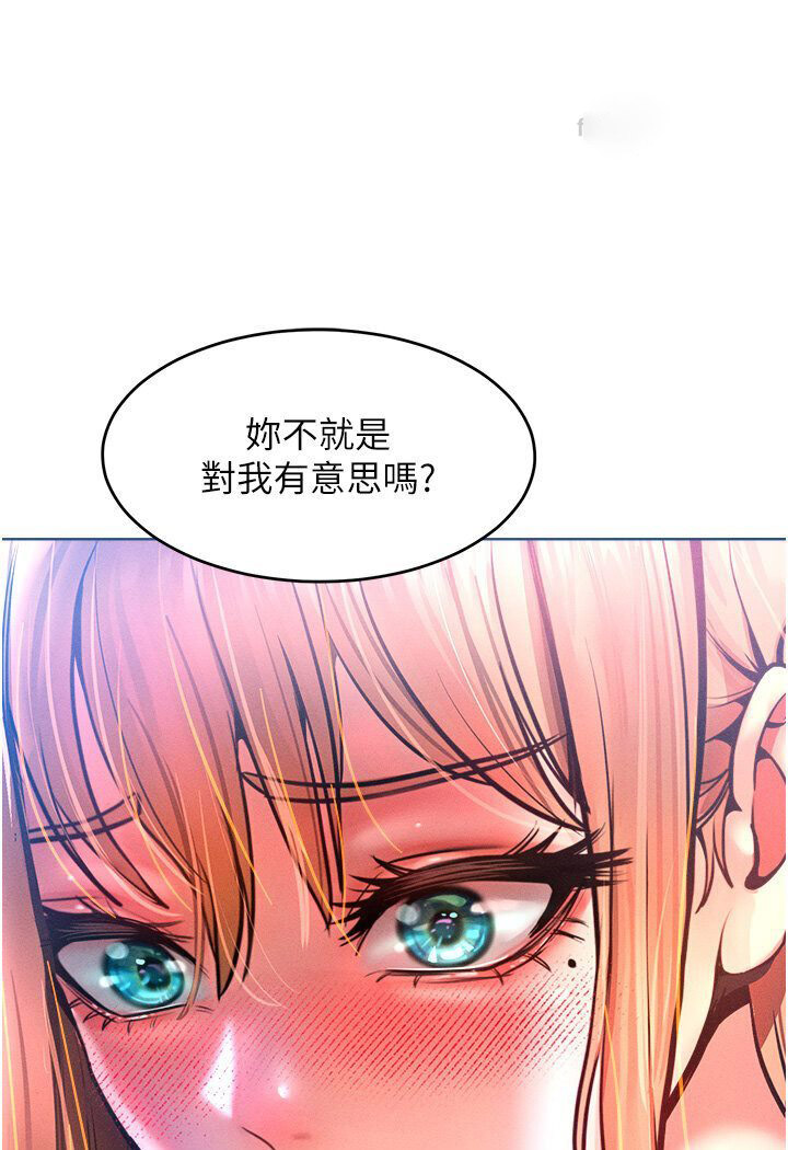 [韩国漫画] 让傲慢女屈服的一百种方法 剧情,熟女人妻#[134P]-53