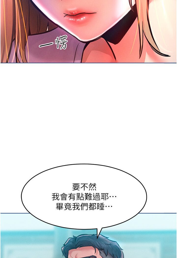 [韩国漫画] 让傲慢女屈服的一百种方法 剧情,熟女人妻#[134P]-54