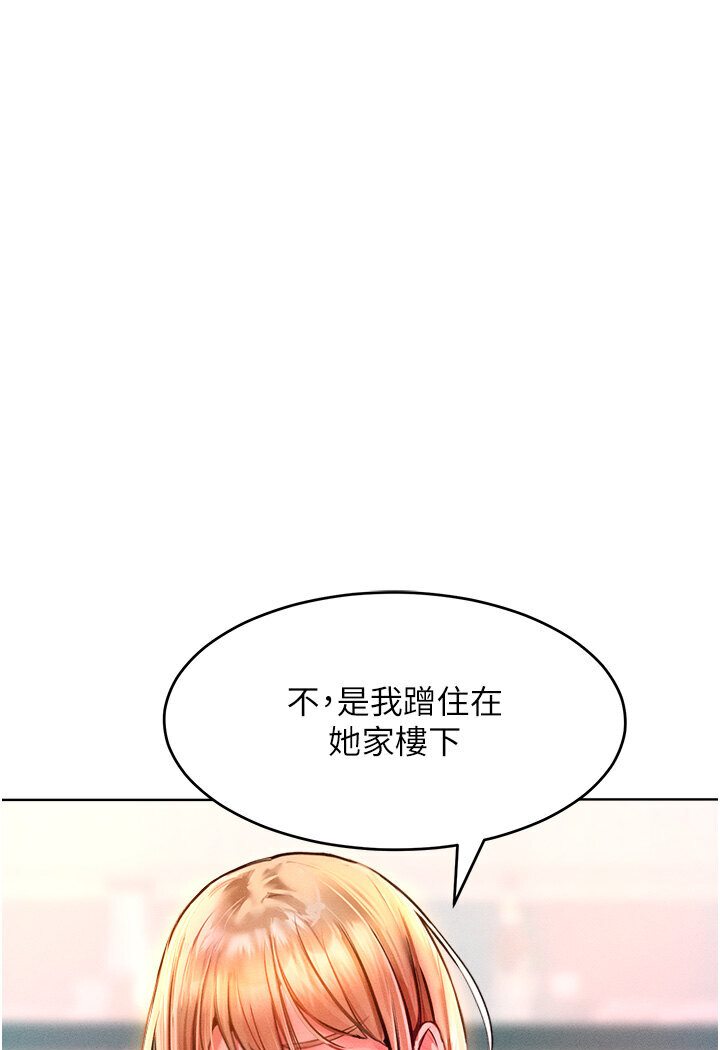 [韩国漫画] 让傲慢女屈服的一百种方法 剧情,熟女人妻#[134P]-63