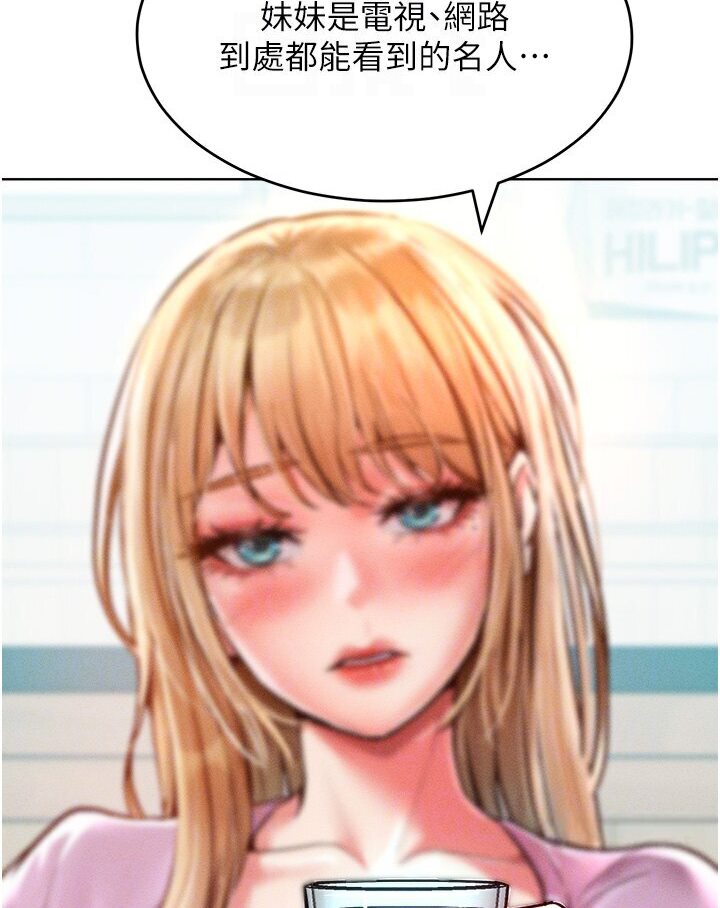 [韩国漫画] 让傲慢女屈服的一百种方法 剧情,熟女人妻#[134P]-68