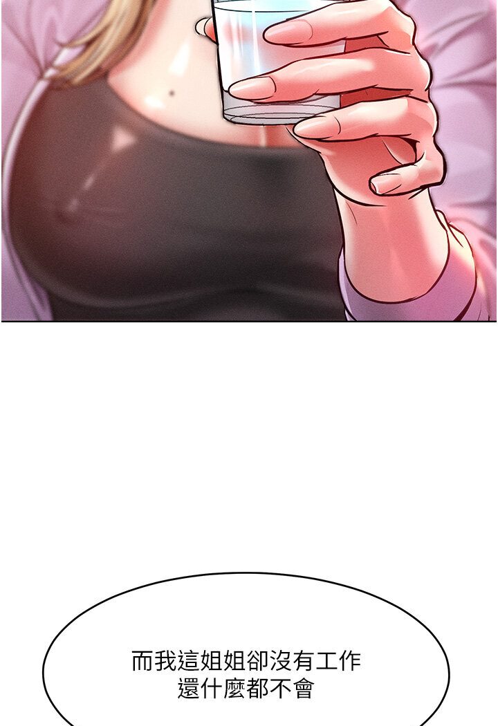 [韩国漫画] 让傲慢女屈服的一百种方法 剧情,熟女人妻#[134P]-69