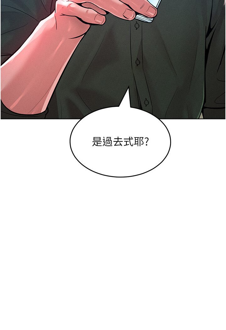 [韩国漫画] 让傲慢女屈服的一百种方法 剧情,熟女人妻#[134P]-75
