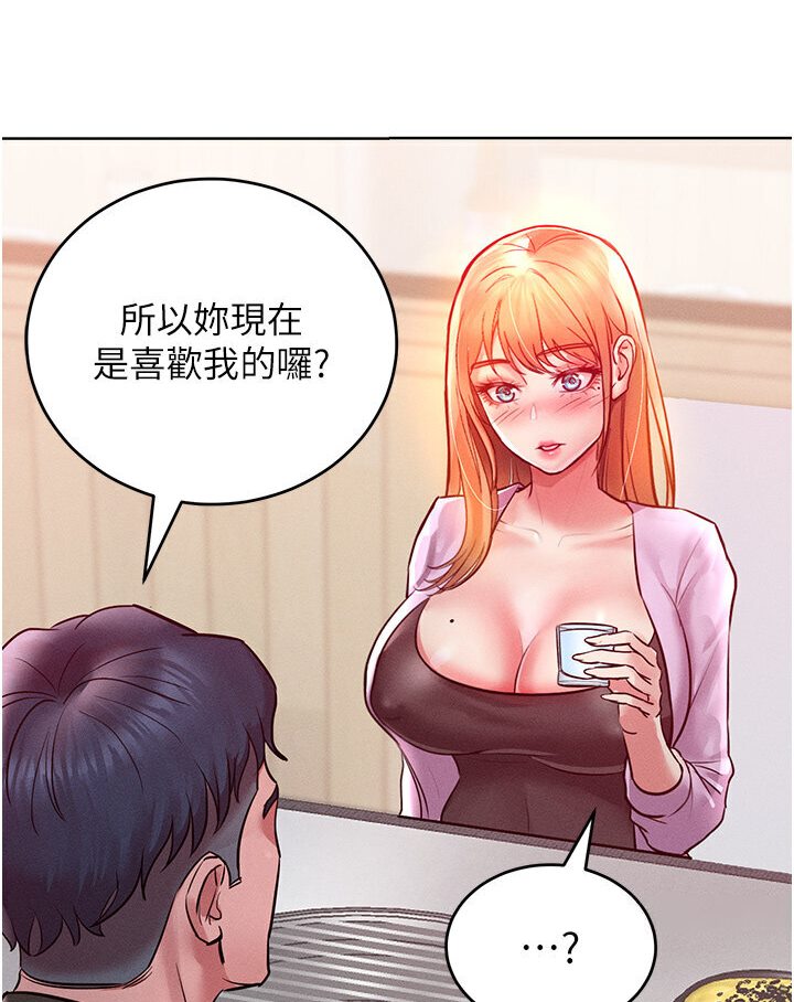 [韩国漫画] 让傲慢女屈服的一百种方法 剧情,熟女人妻#[134P]-76