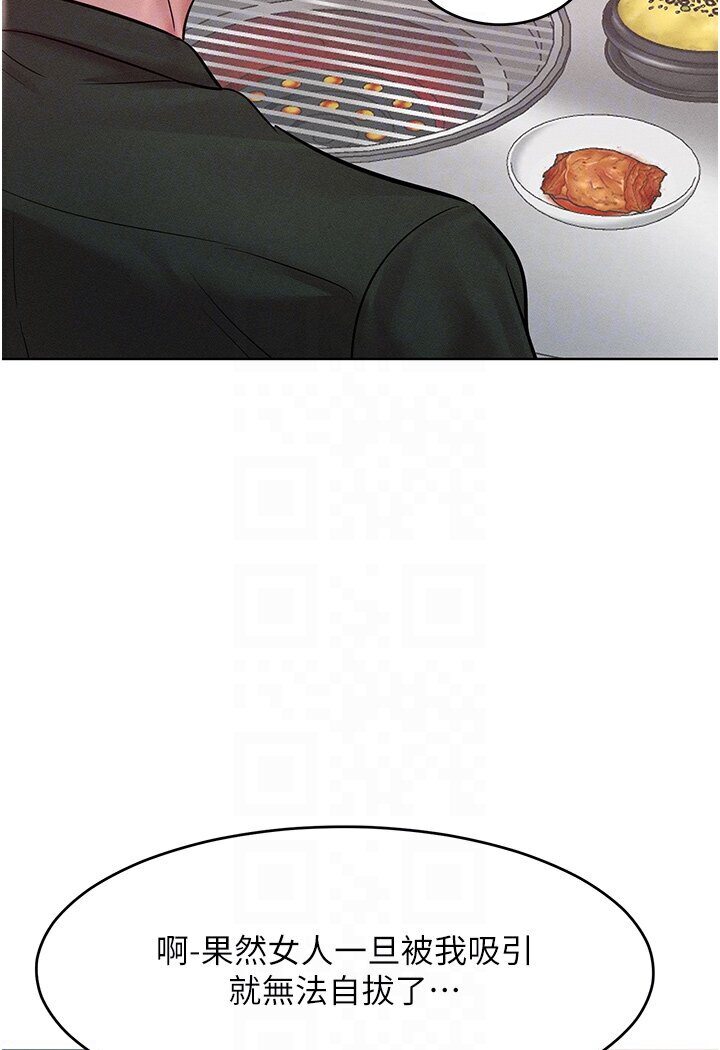 [韩国漫画] 让傲慢女屈服的一百种方法 剧情,熟女人妻#[134P]-77