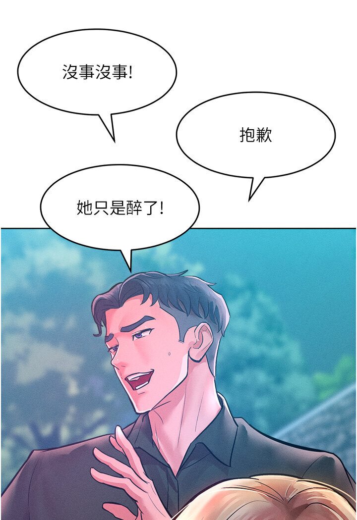 [韩国漫画] 让傲慢女屈服的一百种方法 剧情,熟女人妻#[134P]-86