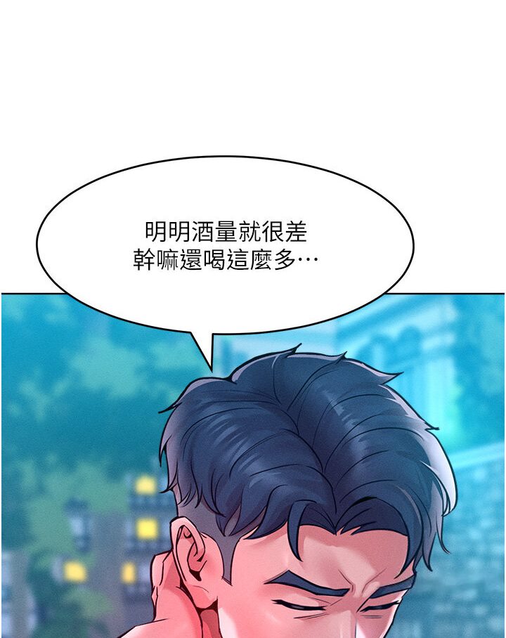 [韩国漫画] 让傲慢女屈服的一百种方法 剧情,熟女人妻#[134P]-88