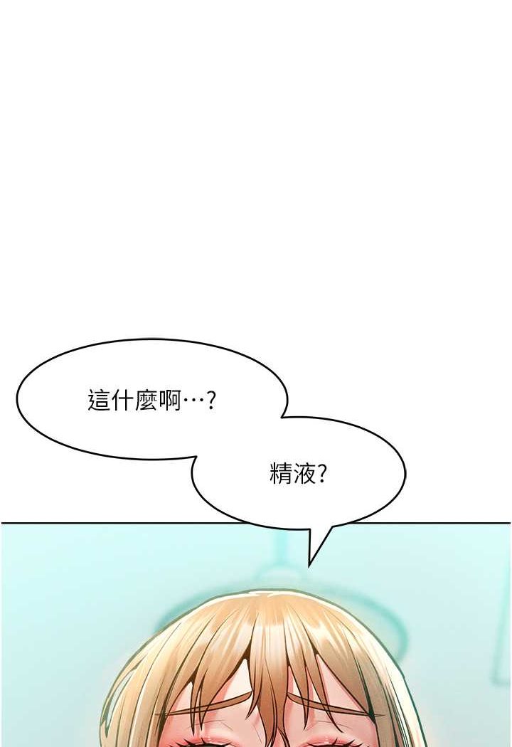 [韩国漫画] 让傲慢女屈服的一百种方法 剧情,熟女人妻#[121P]-1