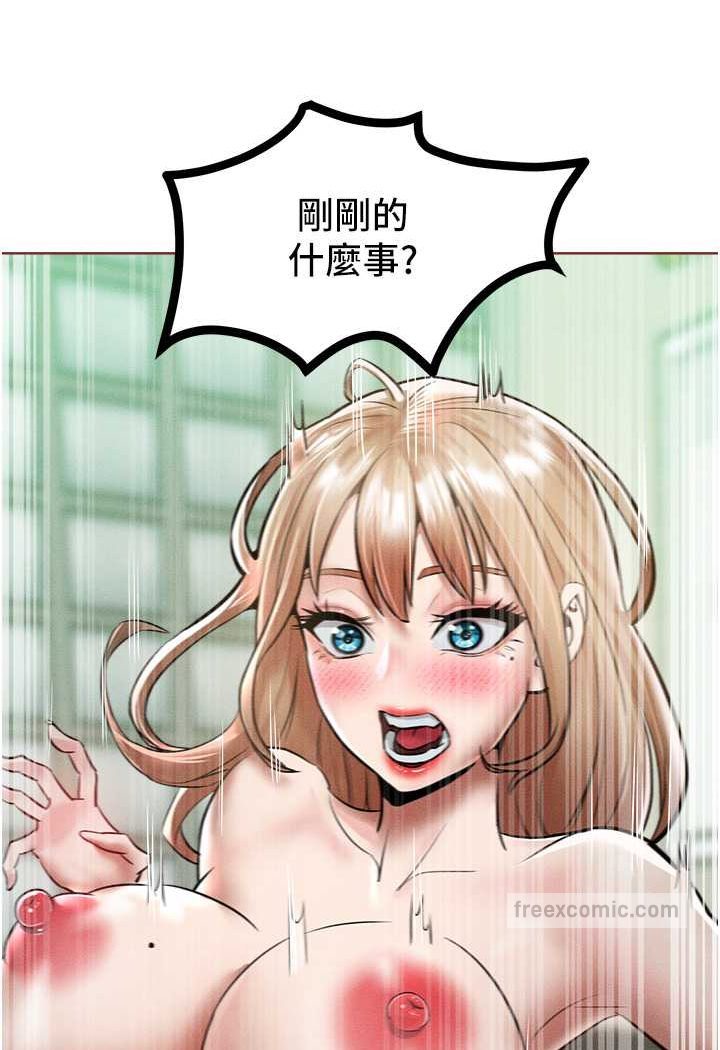 [韩国漫画] 让傲慢女屈服的一百种方法 剧情,熟女人妻#[121P]-100