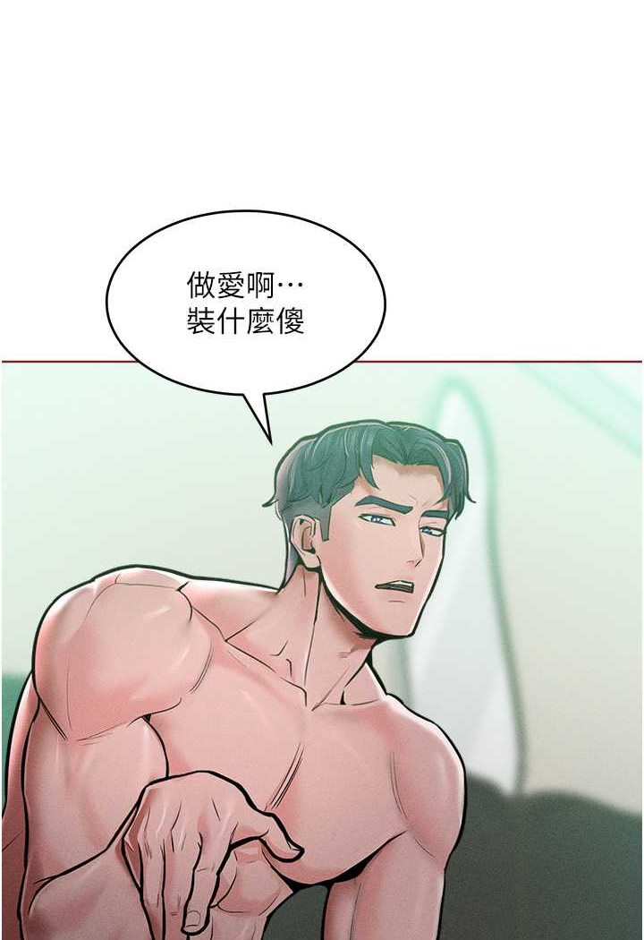 [韩国漫画] 让傲慢女屈服的一百种方法 剧情,熟女人妻#[121P]-102