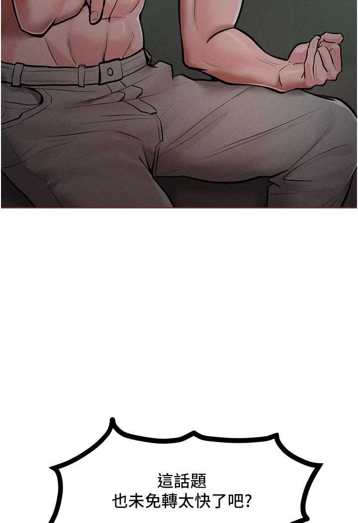 [韩国漫画] 让傲慢女屈服的一百种方法 剧情,熟女人妻#[121P]-103