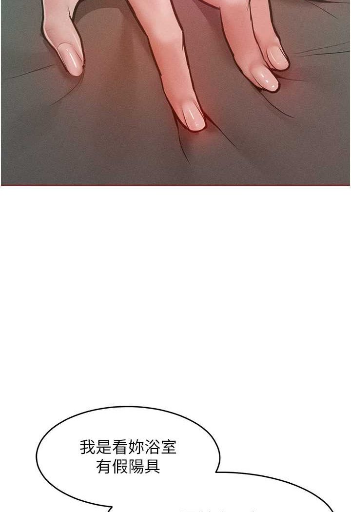 [韩国漫画] 让傲慢女屈服的一百种方法 剧情,熟女人妻#[121P]-106