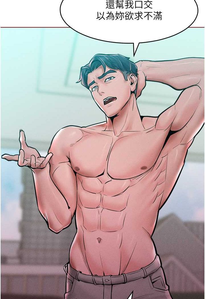 [韩国漫画] 让傲慢女屈服的一百种方法 剧情,熟女人妻#[121P]-107