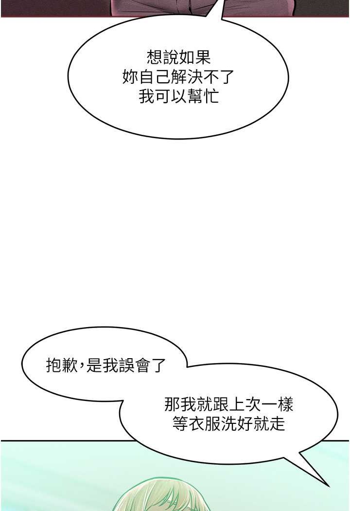 [韩国漫画] 让傲慢女屈服的一百种方法 剧情,熟女人妻#[121P]-108