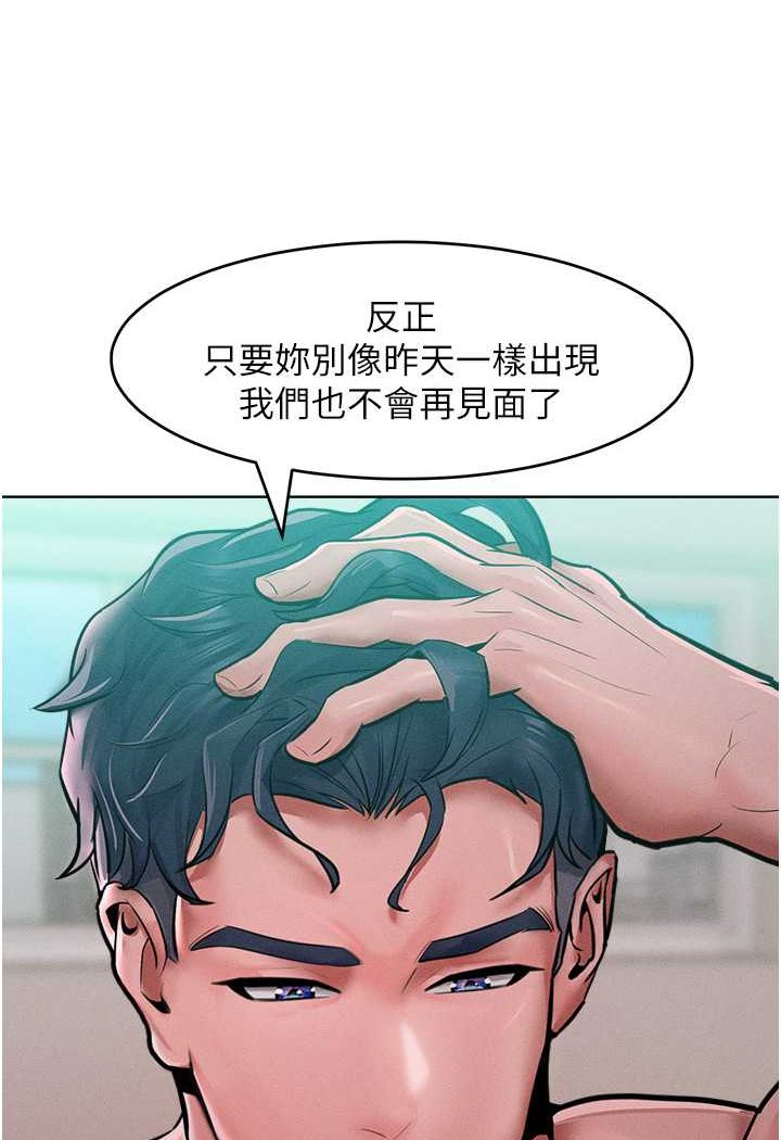 [韩国漫画] 让傲慢女屈服的一百种方法 剧情,熟女人妻#[121P]-110