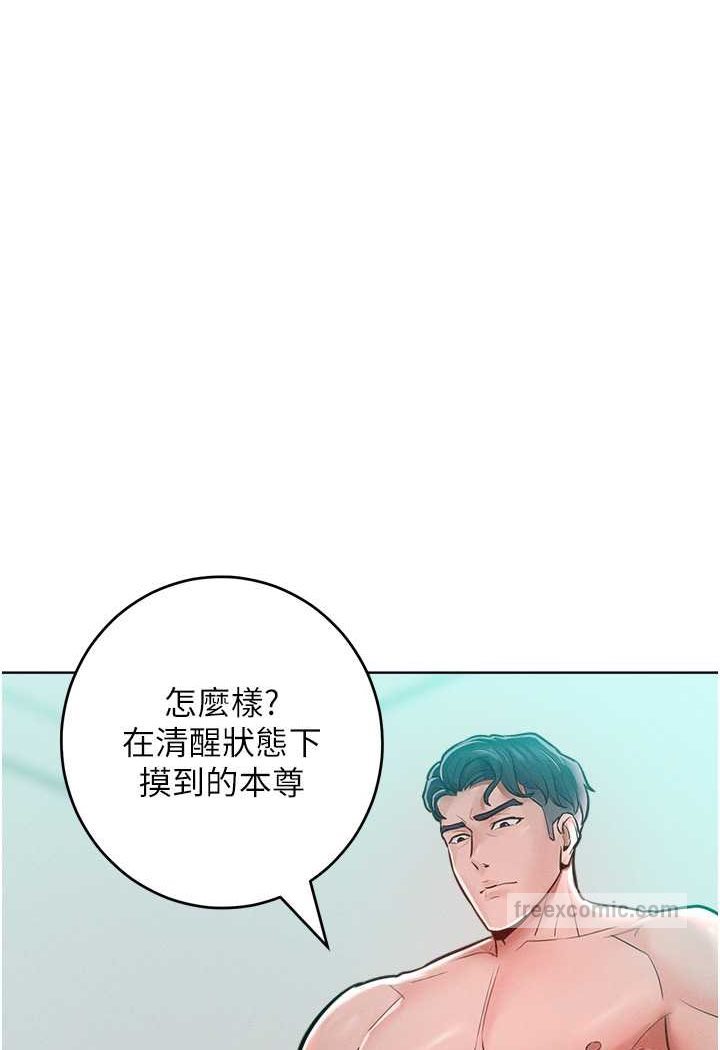 [韩国漫画] 让傲慢女屈服的一百种方法 剧情,熟女人妻#[121P]-20