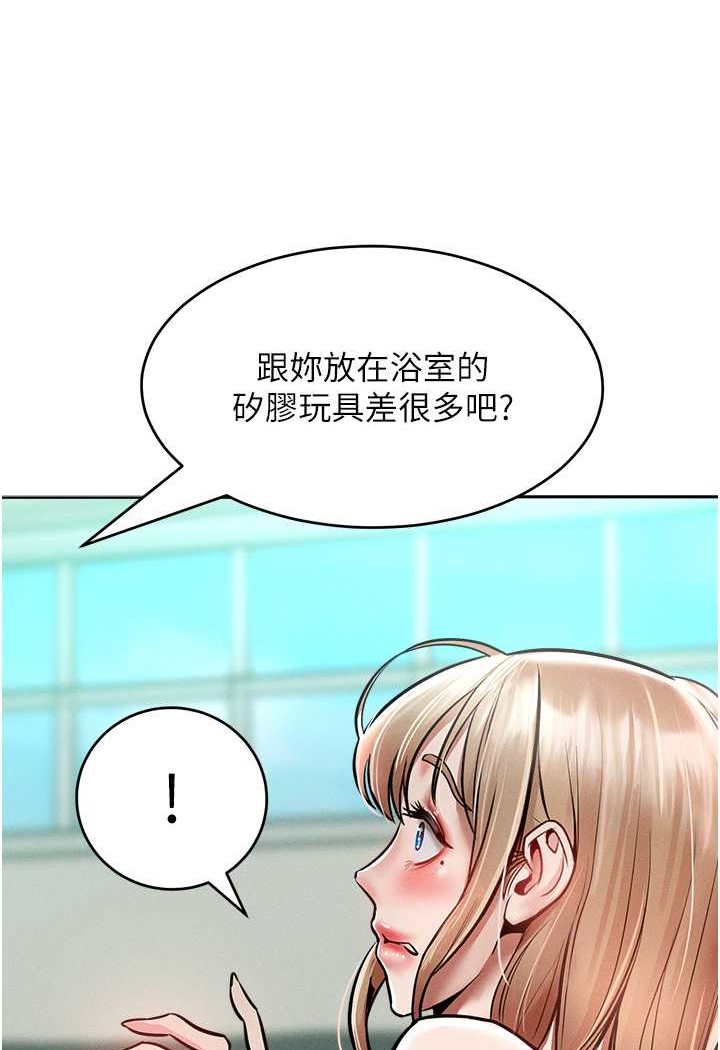 [韩国漫画] 让傲慢女屈服的一百种方法 剧情,熟女人妻#[121P]-23