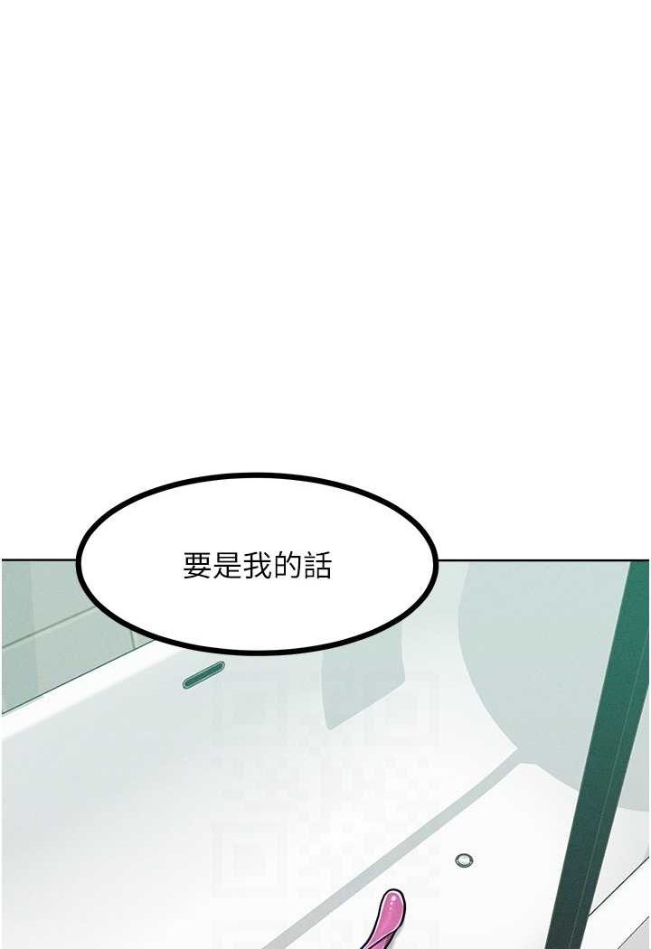 [韩国漫画] 让傲慢女屈服的一百种方法 剧情,熟女人妻#[121P]-25