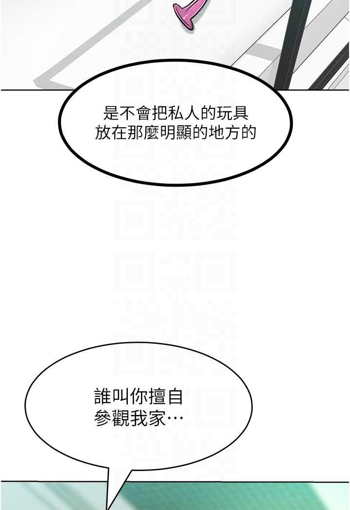 [韩国漫画] 让傲慢女屈服的一百种方法 剧情,熟女人妻#[121P]-26