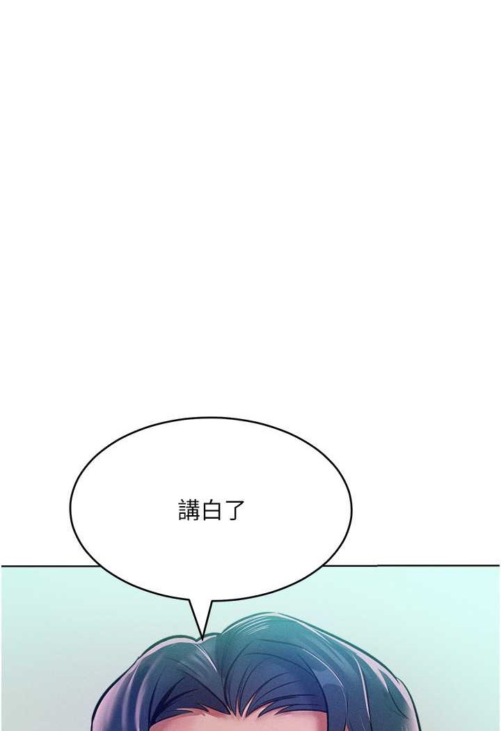 [韩国漫画] 让傲慢女屈服的一百种方法 剧情,熟女人妻#[121P]-28