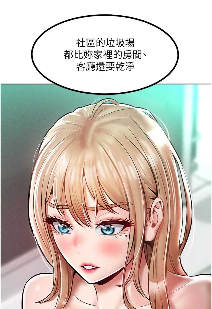 [韩国漫画] 让傲慢女屈服的一百种方法 剧情,熟女人妻#[121P]-31