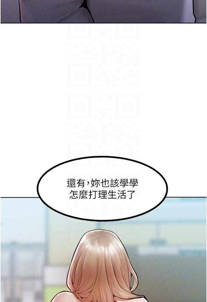 [韩国漫画] 让傲慢女屈服的一百种方法 剧情,熟女人妻#[121P]-36