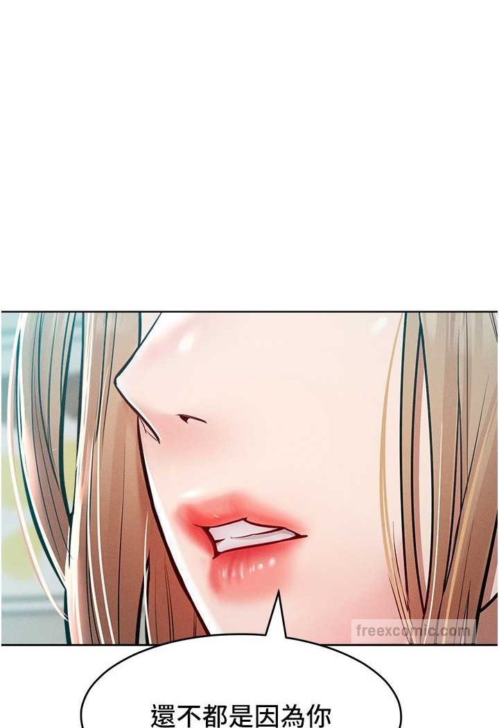 [韩国漫画] 让傲慢女屈服的一百种方法 剧情,熟女人妻#[121P]-40