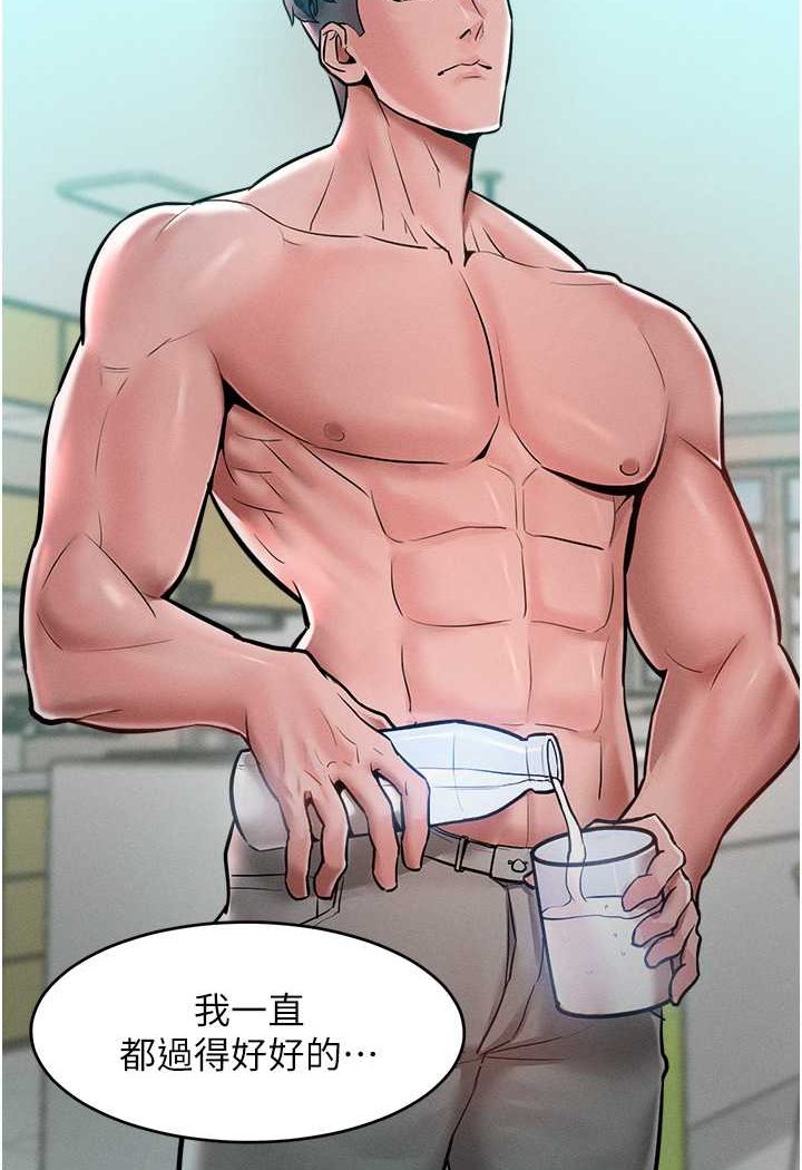 [韩国漫画] 让傲慢女屈服的一百种方法 剧情,熟女人妻#[121P]-42